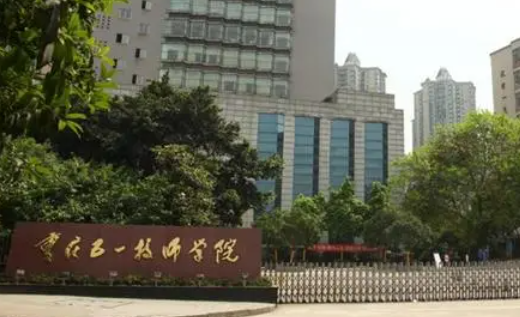 2023重庆排名前八的幼师学校名单