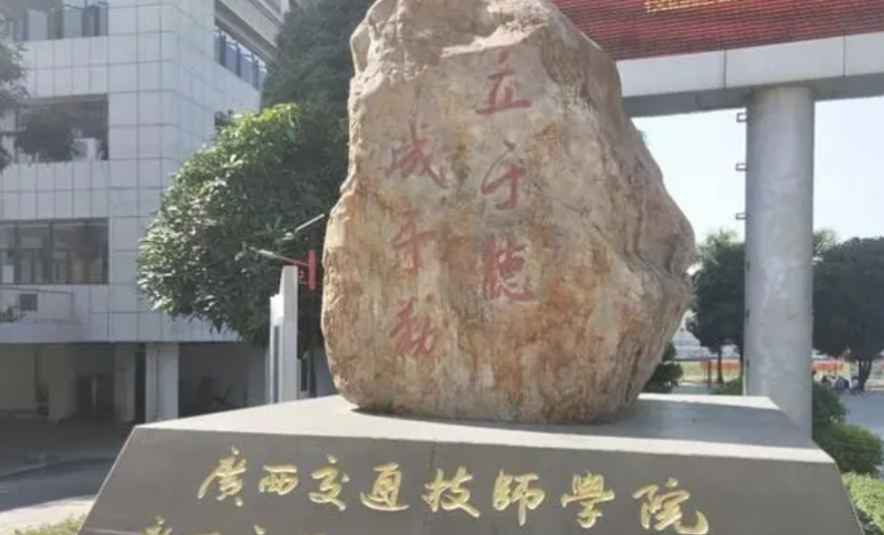 2024广西排名前五的幼师学校名单