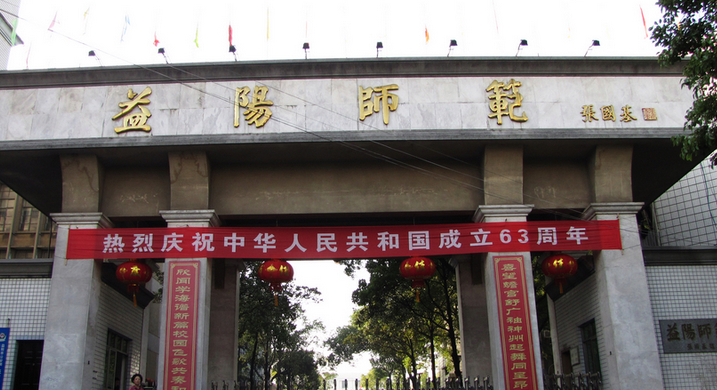 2024湖南排名前五的幼师学校名单