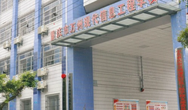 2023年重庆初中生直接上中专