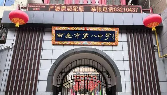 陕西西安第八中学2023年中考特长生招生计划