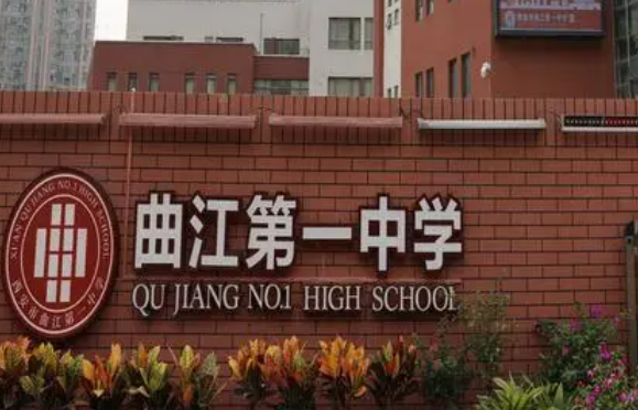 陕西西安市曲江第一中学2023年中考特长生招生计划