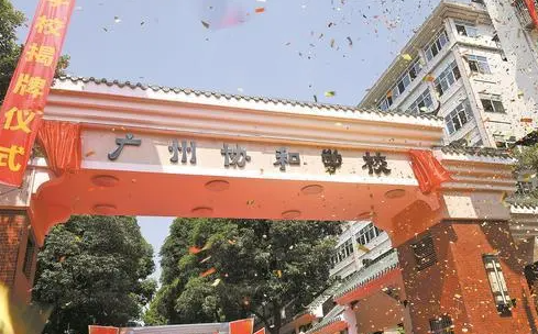 广东广州协和学校2023年中考特长生招生计划