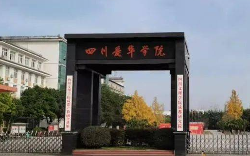 2023年四川初中生上什么中专