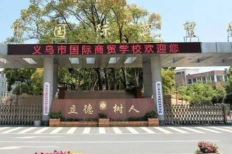 2023年浙江大专好还是中专好