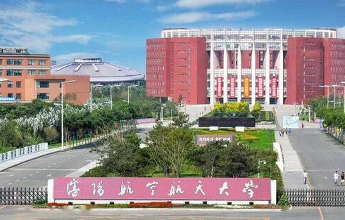 沈阳航空航天大学招生章程2023年