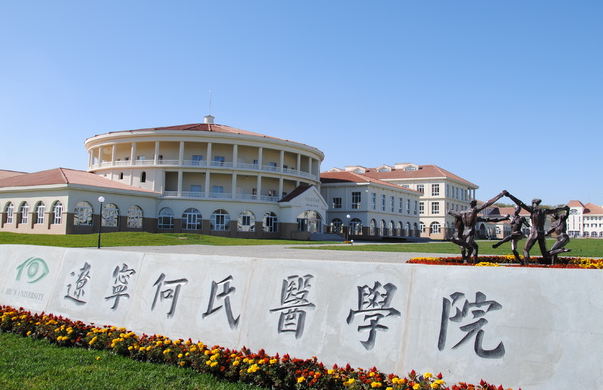 辽宁何氏医学院录取规则2023年