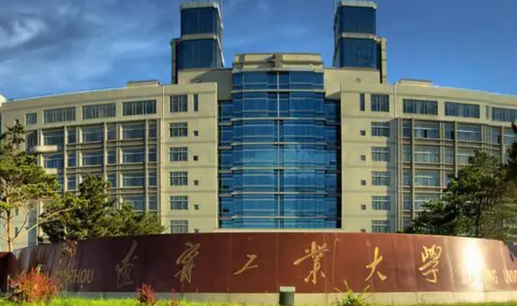 辽宁工业大学录取规则2023年