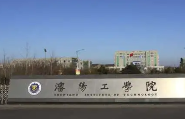 沈阳工学院录取规则2023年