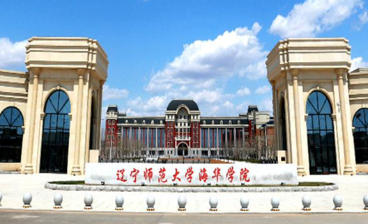 辽宁师范大学海华学院录取规则2023年