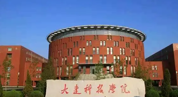 大连科技学院录取规则2023年
