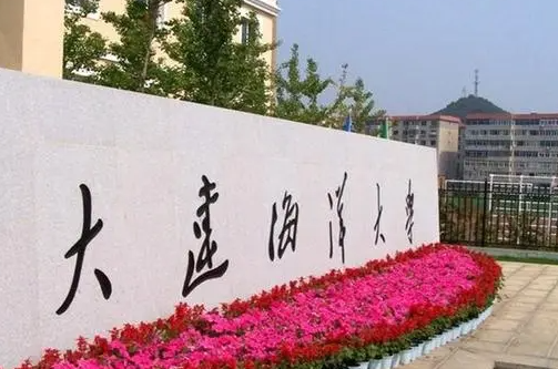大连海洋大学录取规则2023年