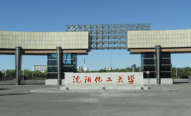 沈阳化工大学录取规则2023年