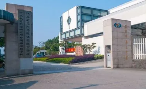 2023苏州市工业园区第三中学多少钱(学费明细)