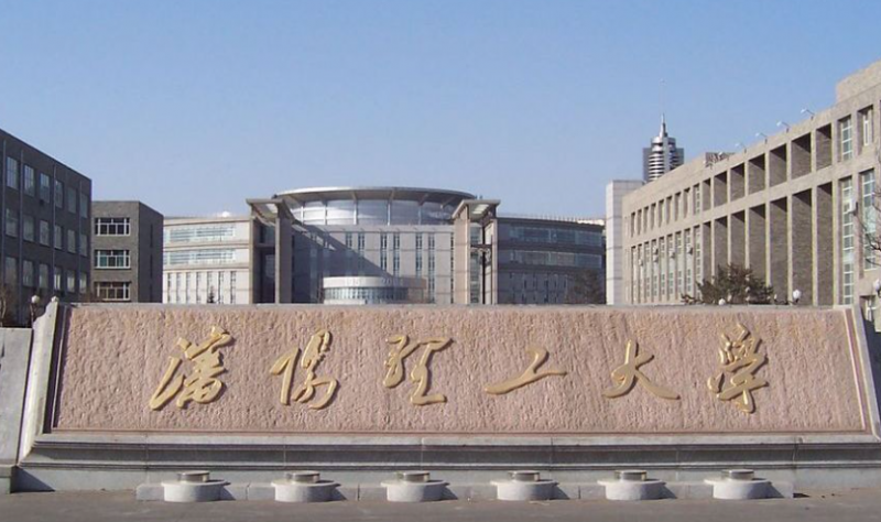 沈阳理工大学招生章程2023年