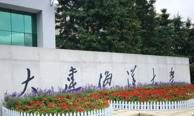大连海洋大学招生章程2023年