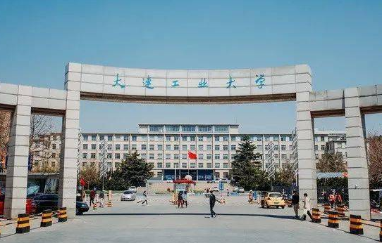 大连工业大学录取规则2023年
