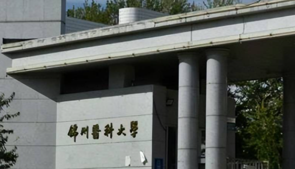 锦州医科大学录取规则2023年