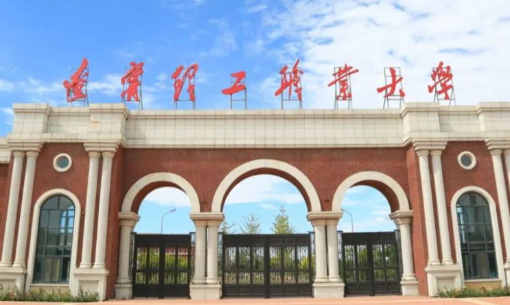 辽宁理工职业大学录取规则2023年