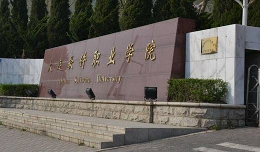 大连软件职业学院录取规则2023年