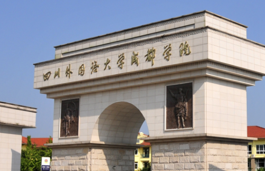 2023年四川中专学校哪里比较好