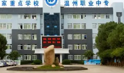 2023年浙江中专生好不好找工作