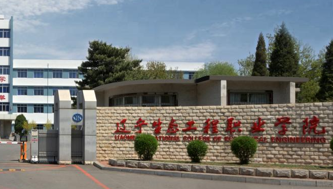 辽宁生态工程职业学院招生章程2023年