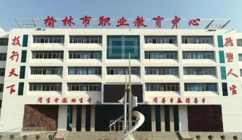 2023榆林排名前八的计算机学校名单