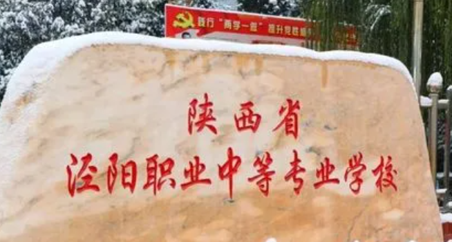 2023咸阳排名前八的计算机学校名单
