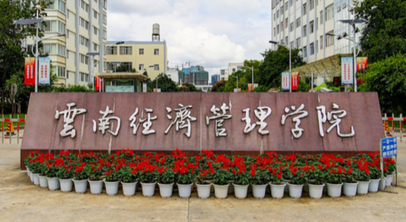 2023昆明排名前八的计算机学校名单