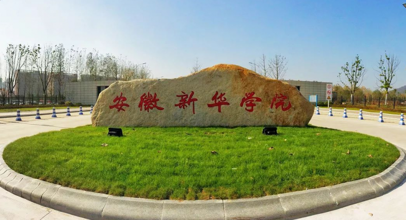 2023年安徽中专学校什么专业有前途