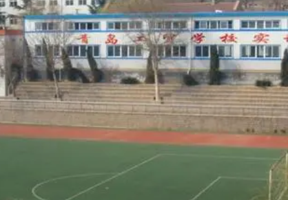 青岛工贸职业学校地址，乘车路线