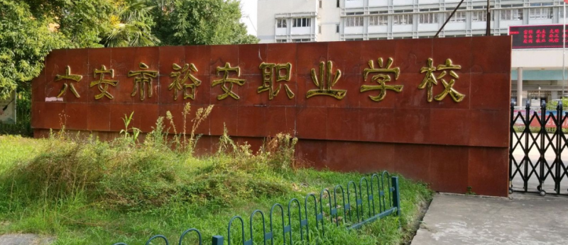 2023年安徽中专学校什么时候开学