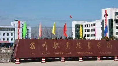 2023年安徽什么中专学校就业好