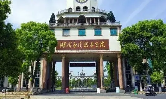 湖南应用技术学院录取规则2023年