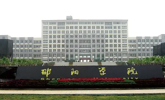 邵阳学院录取规则2023年