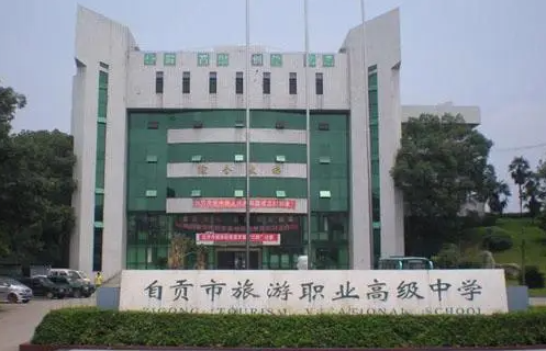 2023自贡排名前八的计算机学校名单