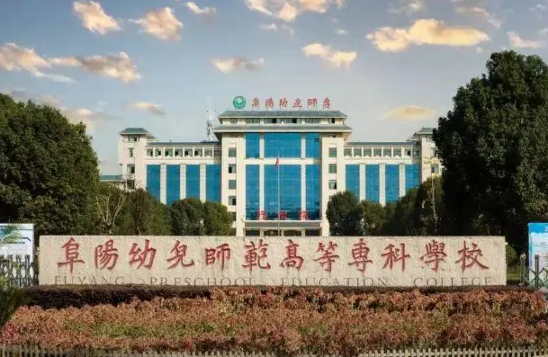 2023年安徽什么中专学校就业比较好