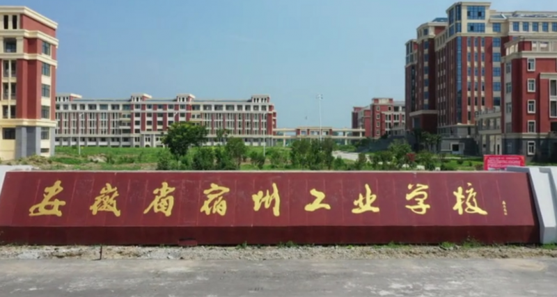 2023年安徽什么中专学校比较好就业
