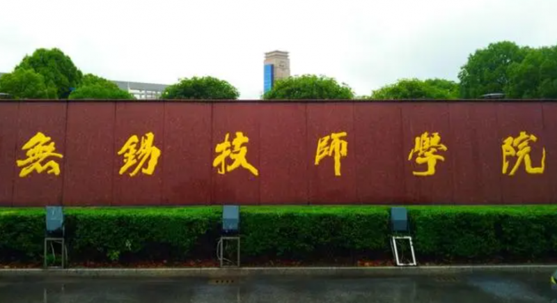 2023无锡排名前八的计算机学校名单