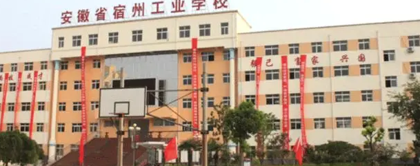 2023年安徽有什么中专学校比较好