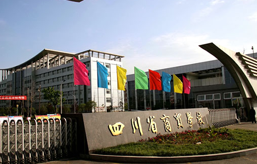 2023年四川什么中专学校比较好就业