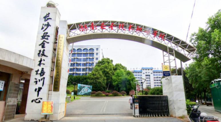 湖南安全技术职业学院录取规则2023年
