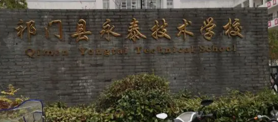2023年安徽有哪些中专学校比较好就业
