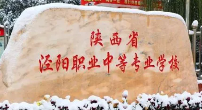 2024咸阳排名前五的计算机学校名单