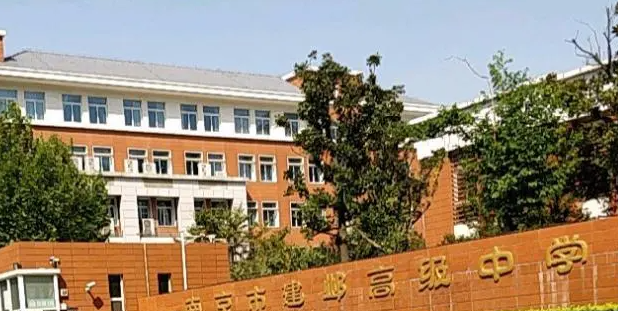 南京市建邺高级中学地址，乘车路线