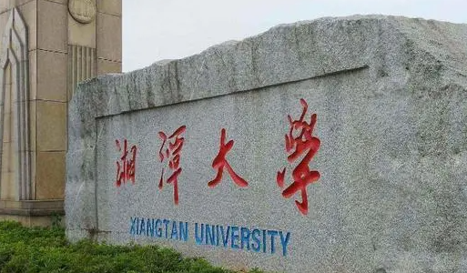 中国大学信用风险管理与法律防控专业排名(研究型)-校友会2023最新排名