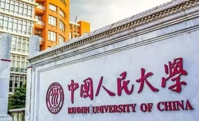 中国大学马克思主义理论专业排名（研究型）-校友会2023最新排名