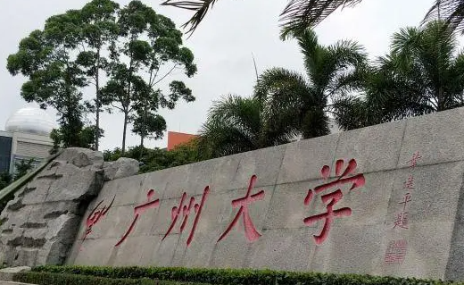 广州大学录取规则2023年