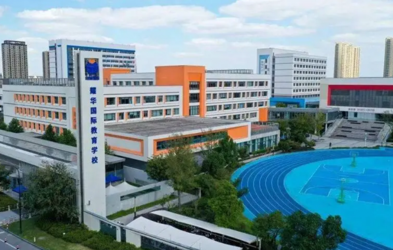 2023年青岛耀中国际学校初中部学费标准